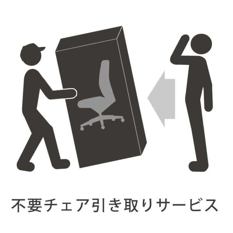★値下げしました！引き取りが早い方優先！レザーチェアー 不要チェア引取り料金決済用【1脚につき 税込 7,700円】※ご注意